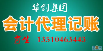 深圳寶安大浪易登網 一站式企業服務引領創業新風向