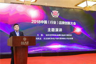 不忘初心，砥礪前行 記國旺知識產權總經理劉鳳龍榮獲“2018商標代理品牌領軍人物”稱號