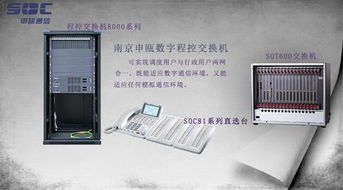 常州申甌集團SOT600K IP PBX程控電話交換機與燈具銷售 專業(yè)通信設備與照明解決方案